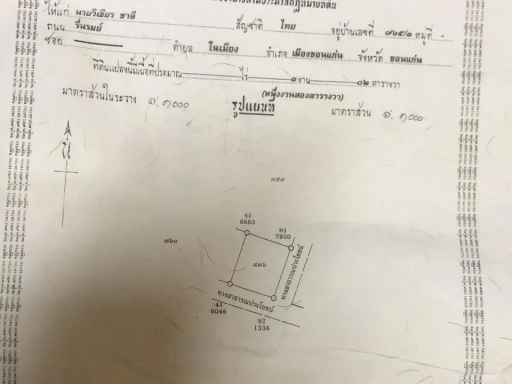 ขายที่ดินใกล้ถนนข้าวหลาม 102ตรวเหมา 28 ล้าน ตแสนสุข อเมือง จชลบุรี ที่ดินแปลงสี่เหลี่ยมจัสตุรัส