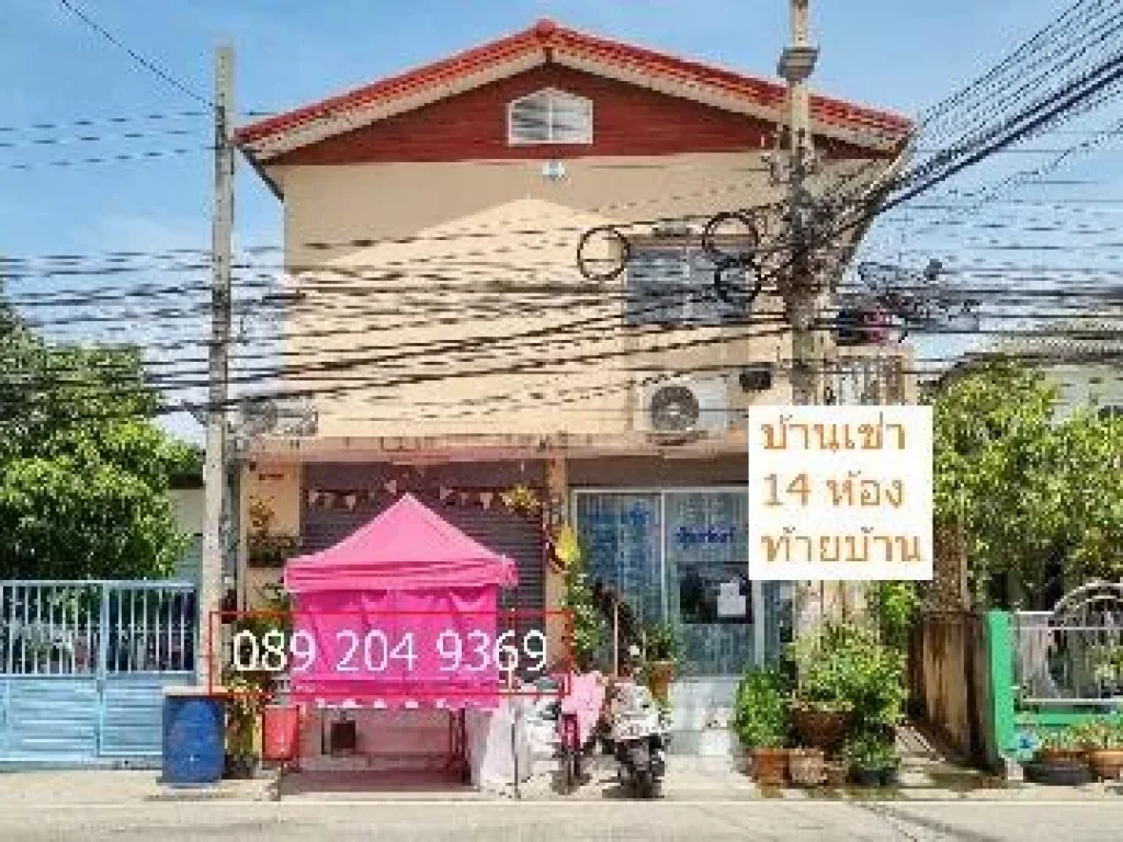 ขายบ้านเช่าราคาถูก 2ชั้น 14 ห้อง พื้นที่ 52 ตรวซอยเทศบาลบางปู 23 ถนนท้ายบ้าน อเมืองสมุทรปราการ นก 0892049369