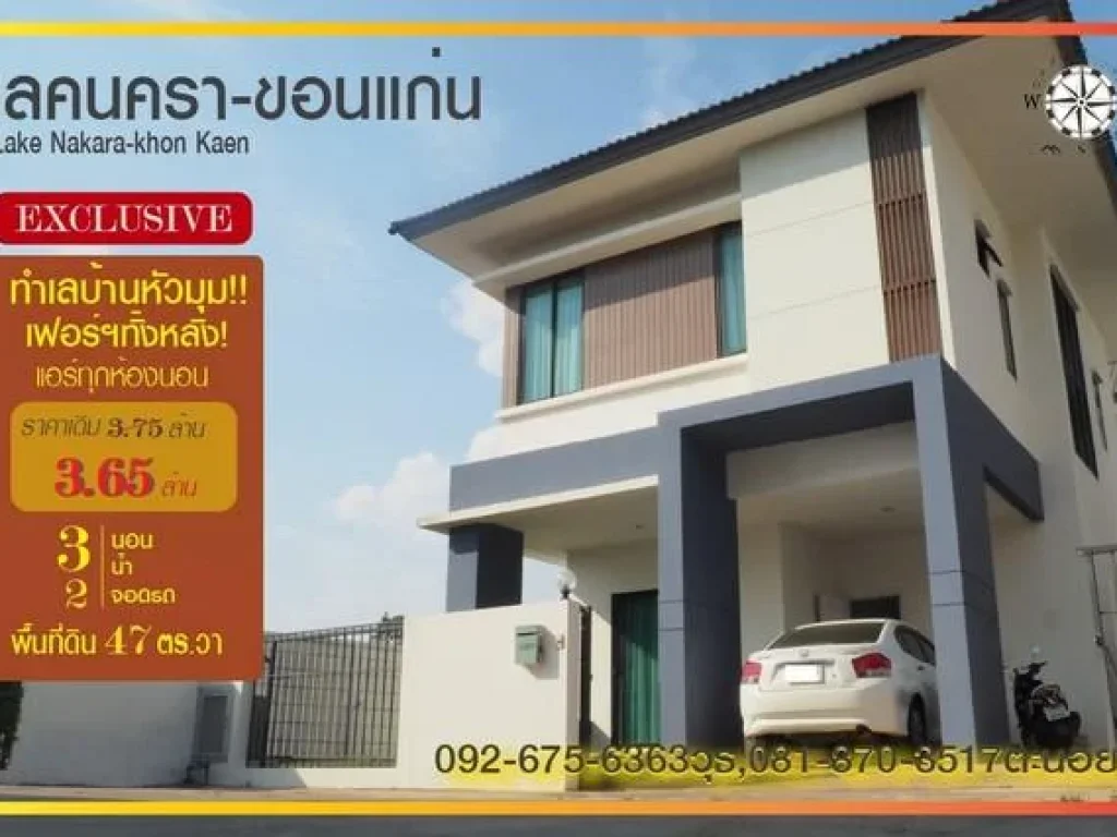 บ้านพร้อมอยู่ เฟอร์ทั้งหลัง ราคาพิเศษ 369 ล้านบาท