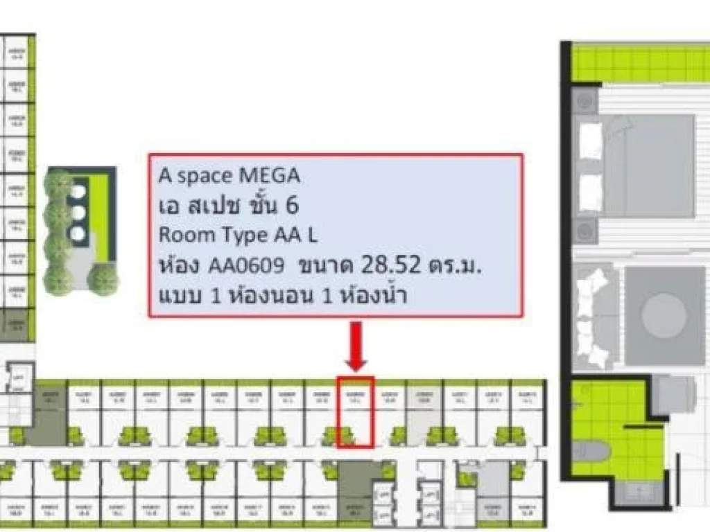 CM03716ขายดาวน์ คอนโด เอ สเปซ เมกา a space MEGA ติดห้างเมกา บางนา คอนโดมิเนียม ถนนบางนา-ตราด