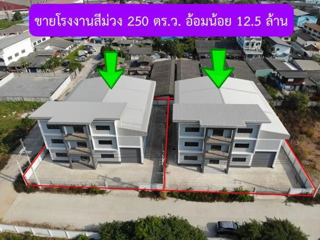 S292 ขายโรงงานสร้างใหม่ขนาด 2 งาน 50 ตรว ขอ รง 4 ได้