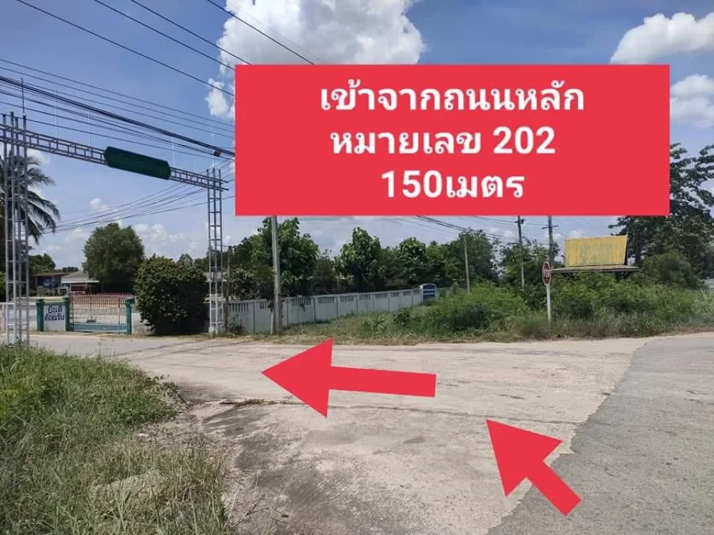 ขายด่วน ที่ดิน เขต อเมืองชัยภูมิ ติดกับ อบต ลาดใหญ่ ที่ในชุมชน น้ำไฟถึง เหมาะแก่การสร้างบ้าน ทำร้านค้า