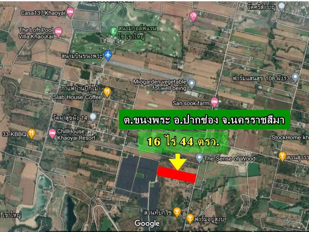 ขายที่ดิน 16 ไร่ 44 ตรวขนงพระ ปากช่อง มีโฉนด ใกล้สนามกอล์ฟแรนโช