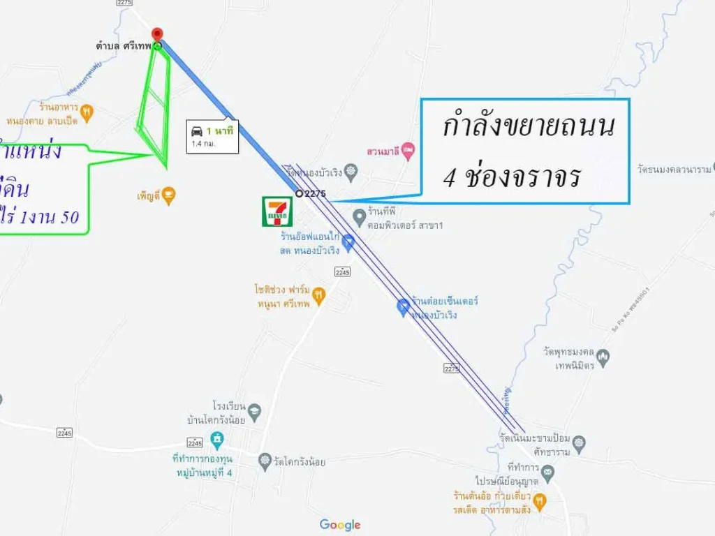 เพชรบูรณ์ 4 ไร่ 1 งาน 50 ตรว เหมาะสำหรับซื้อไว้เก็งกำไร ติดถนน 2275 ใกล้แหล่งชุมชน ขับรถแค่ 1กิโลเมตร แค่ 1นาที ถึง 7-1