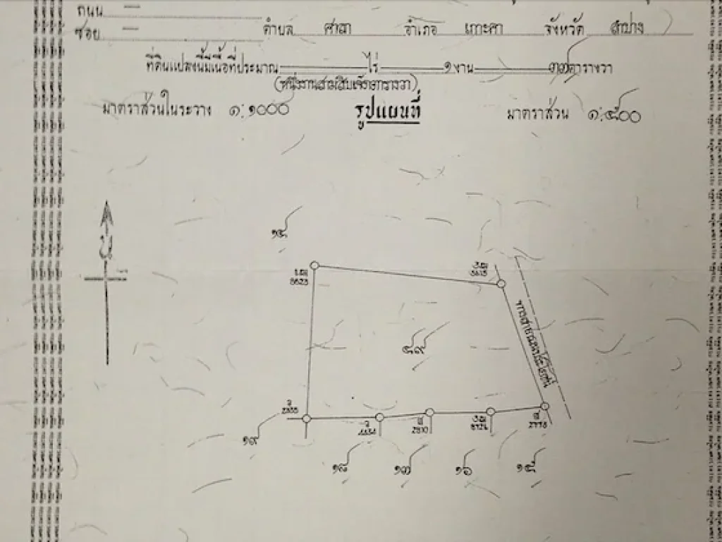 ต้องการขายด่วนที่ดินด่วนมาก สวยติดถนน