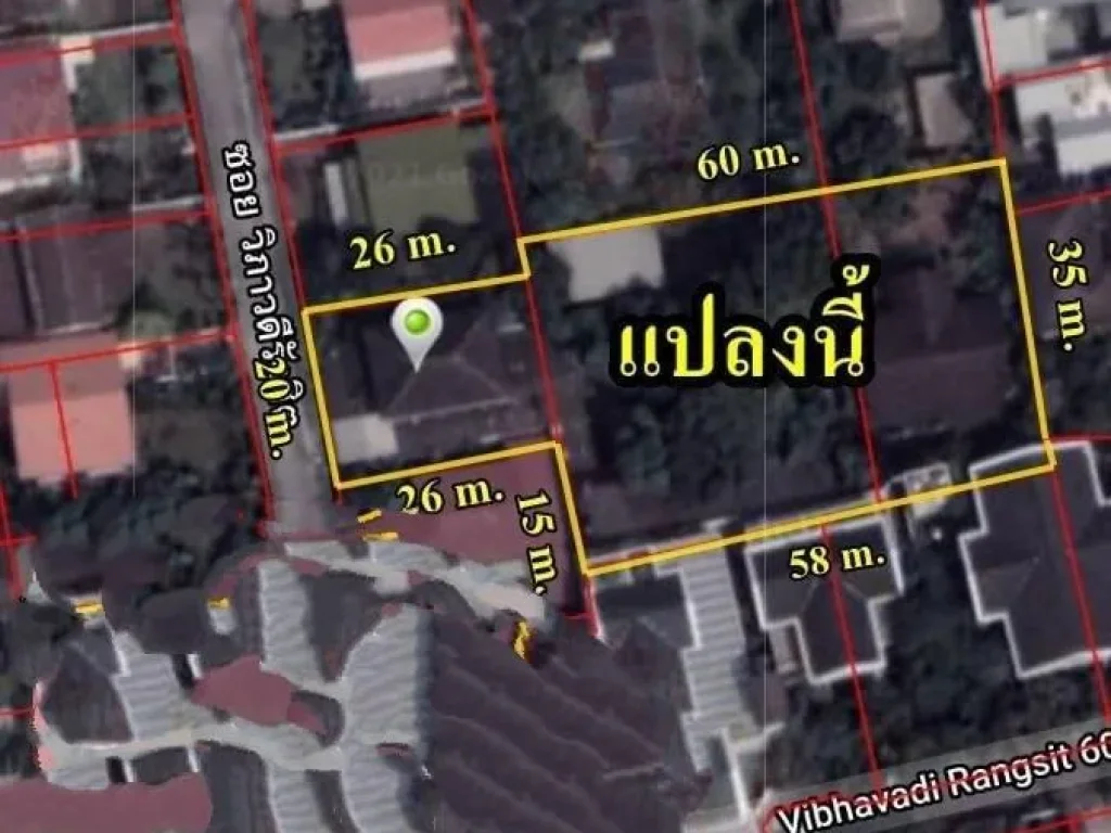 ขายที่ดินพร้อมบ้าน วิภาวดีรังสิต 58