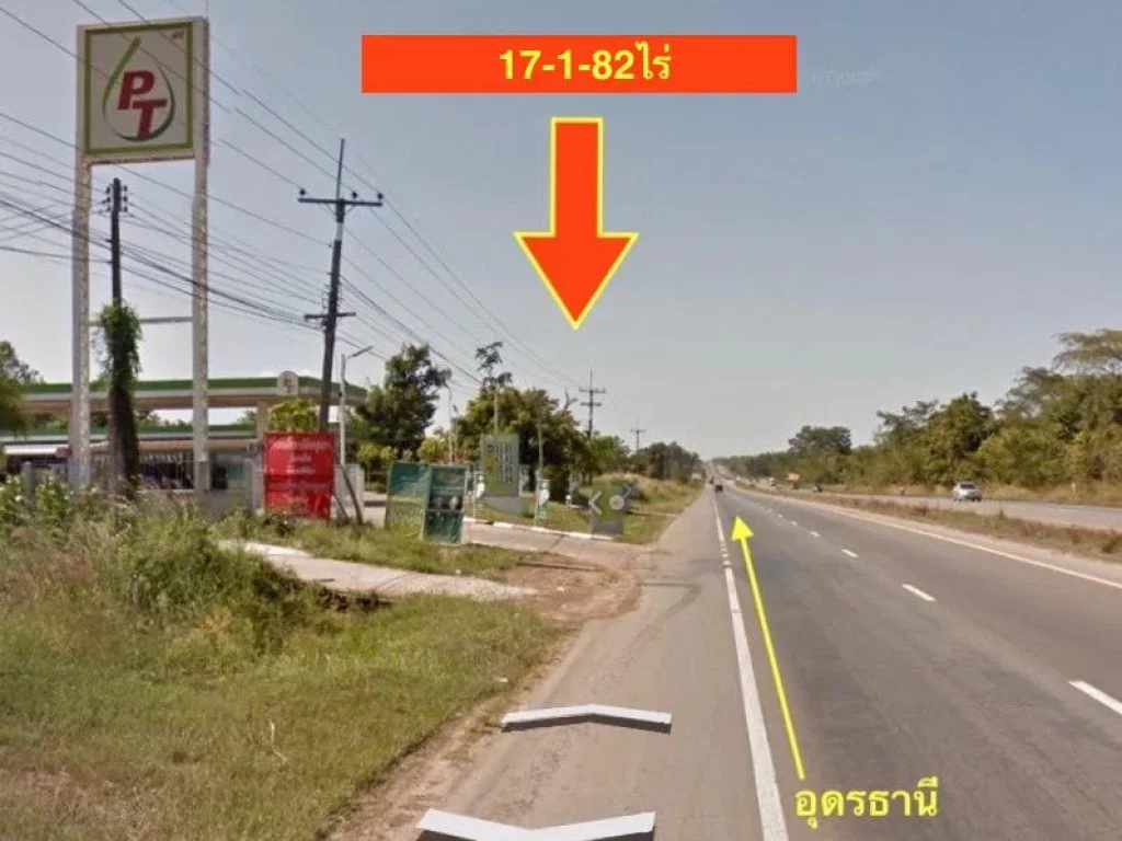 ขายที่ดินติดถนนนิตโย เนื้อที่ 17-1-82ไร่ เมืองอุดร