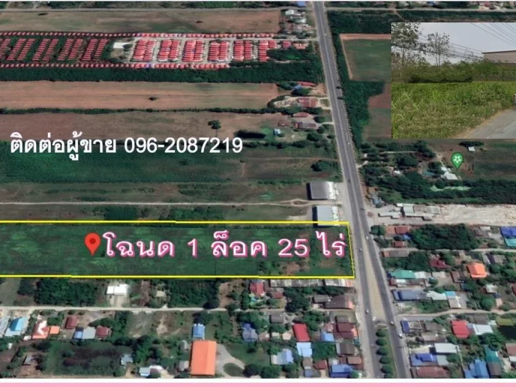 ที่ดินว่างเปล่าตลาดพัฒนานิคม ติดถนน 3017 ลพบุรี-วังม่วง โฉนด1ล็อค 25 ไร่ ขายยกแปลง 13 ลบ฿