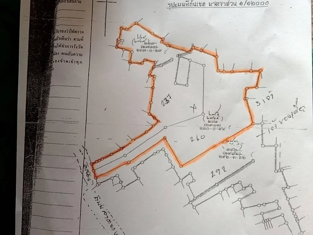 ขายที่ดิน 500 ไร่ ไร่ละ800000-ติดถนนทางหลวง อดอนตูม จนครปฐมเหมาะโครงการรองรับสนามบินใหม่ใก้ลสนามบิน