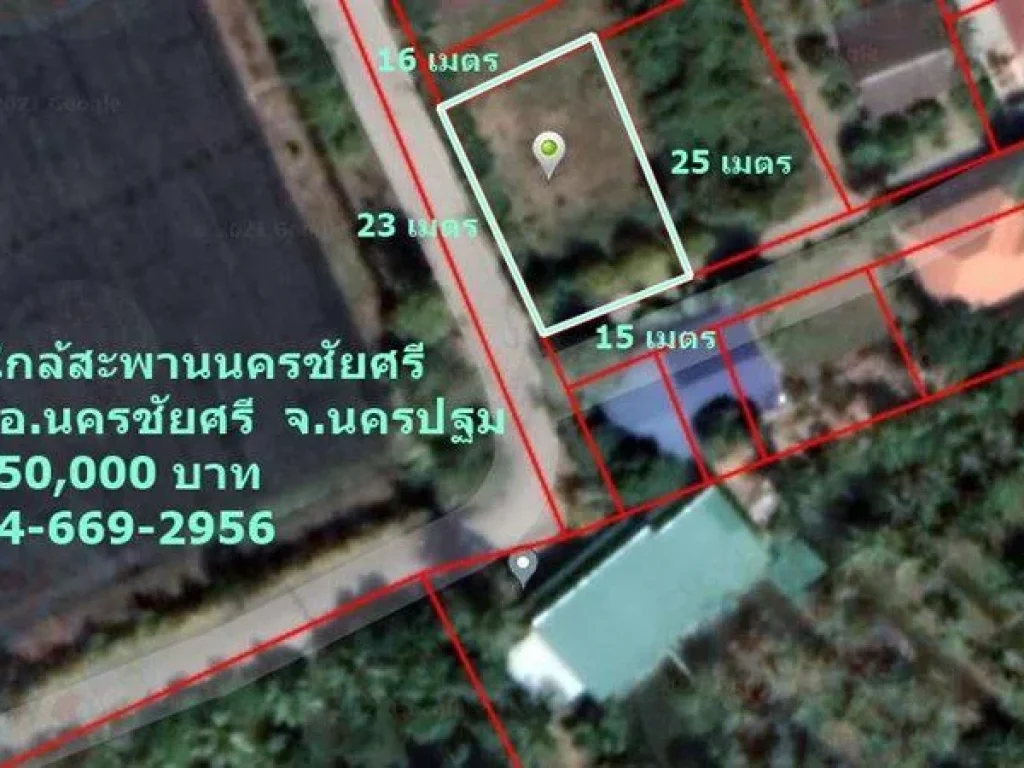 R090-077 ที่ดินแบ่งขาย 1 งาน ใกล้สะพานนครชัยศรี