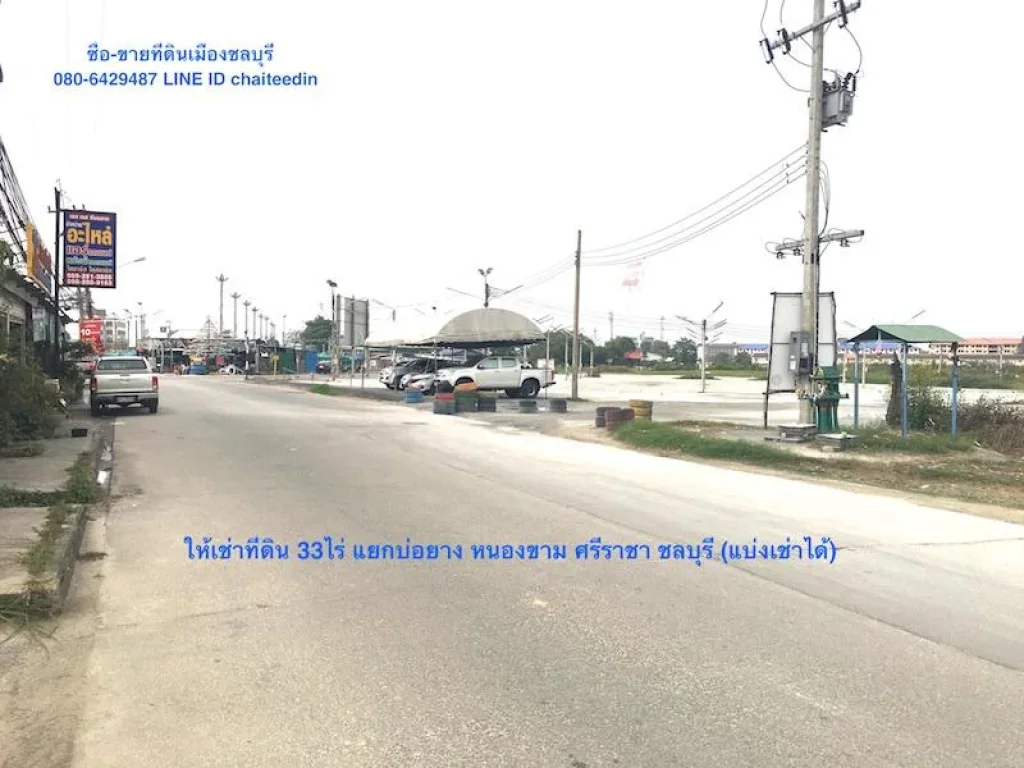 ให้เช่าระยะยาวที่ดินแยกบ่อยาง ใกล้เครือสหพัฒน์ แบ่ง 5-10ไร่