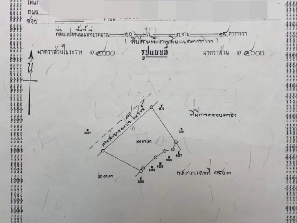 ที่ดิน 86ไร่ ติดถนน2210 ขมิ้น-น้ำปลีก อหัวตะพาน