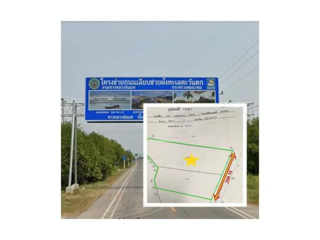 ขายที่ดิน33ไร่ ติดถนนเส้นคลองโคน พระราม2 เส้นทางลัดสู่ชะอำ-หัวหิน ที่ดินแปลงสวย