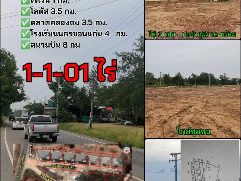 ที่ดินติด ถดำใกล้ชุมชน