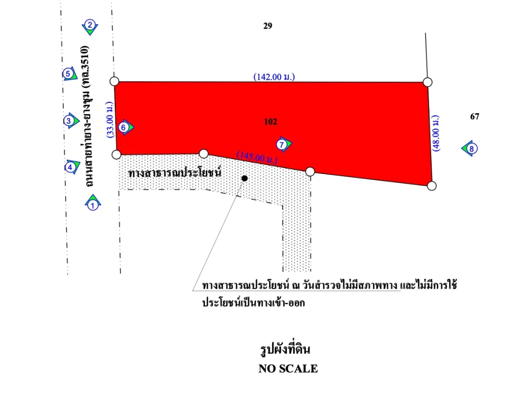 ขายด่วน ที่ดินเปล่า แก่งกระจาน วังจันทร์ เพชรบุรี 3 ไร่กว่า