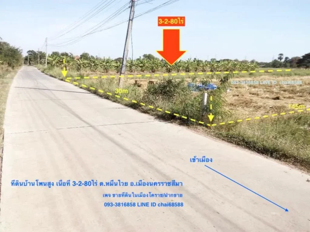 ขายที่ดินหมื่นไวย ในเมืองโคราช เนื้อที่ 35ไร่