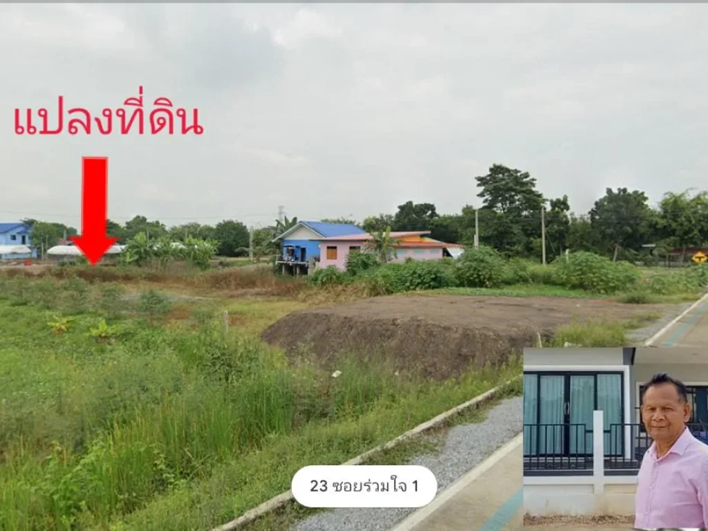 ที่ดินถนนโยธาธิการ2003 ซอยร่วมใจ 1 อปากเกร็ด