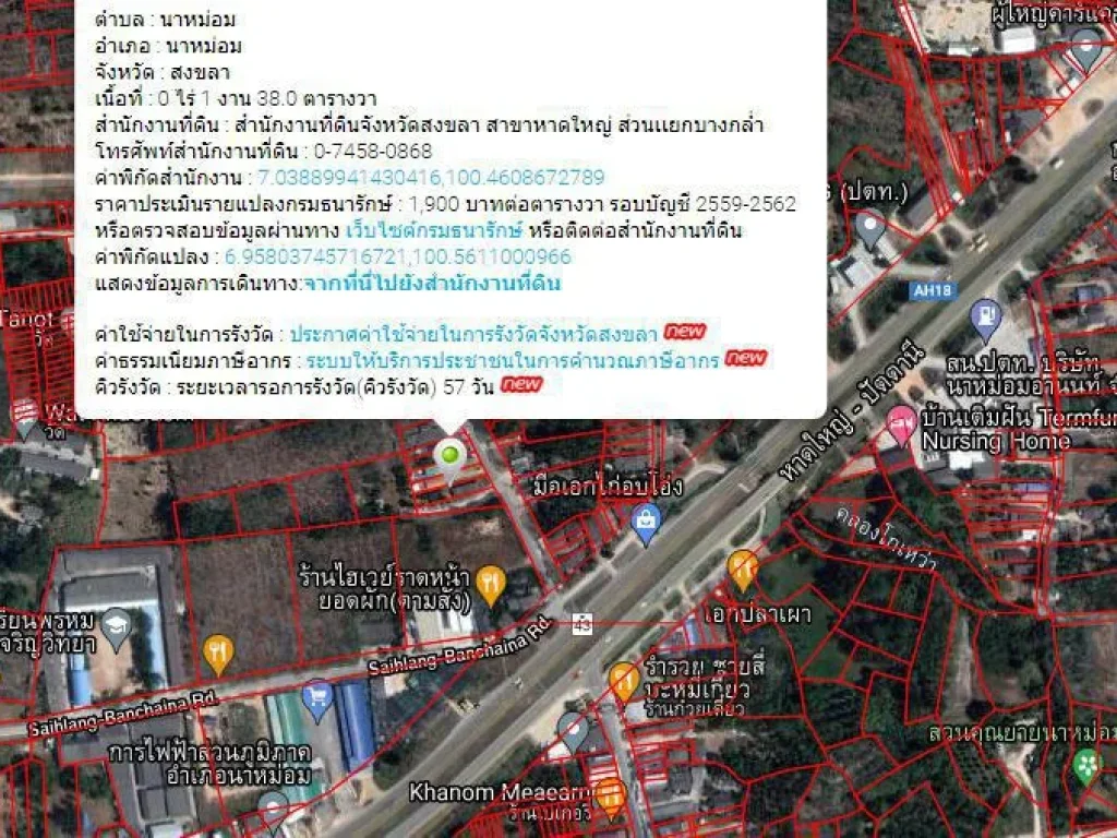 ขายที่ดิน 2 ห้องพร้อมบ้านอยู่อาศัย ถนนบ้านชายนา ตอนาหม่อม ราคา 22 ล้านบาท