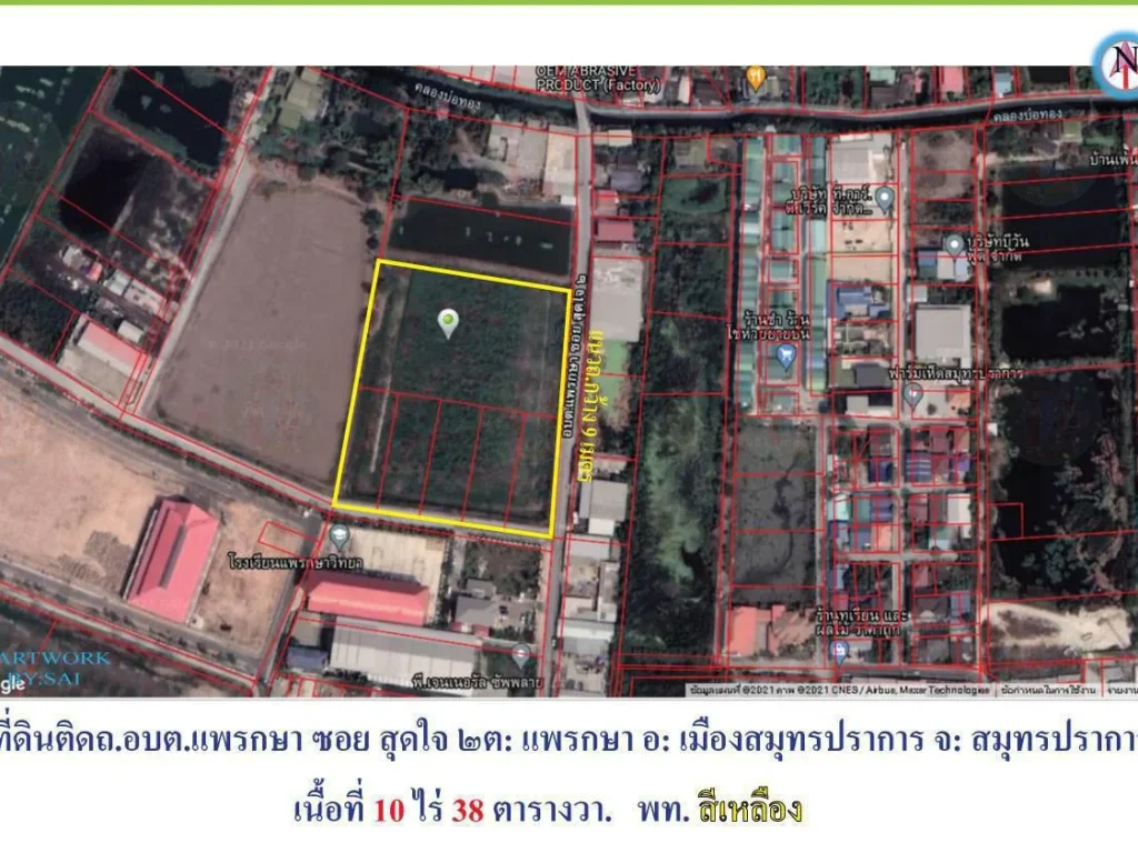 ขายที่ดินผังสีเหลืองบนถนนแพรกษาซอยสุดใจเนื้อที่ 10 ไร่เศษ