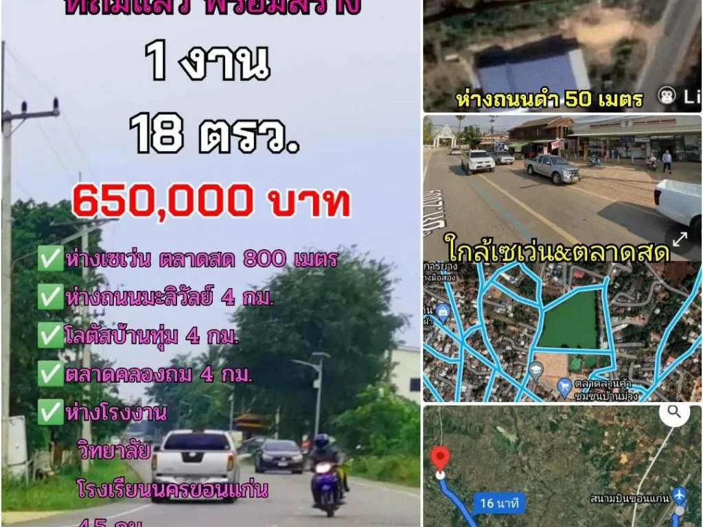 ที่ดินสำหรับสร้างบ้านสวน ใกล้ชุมชน