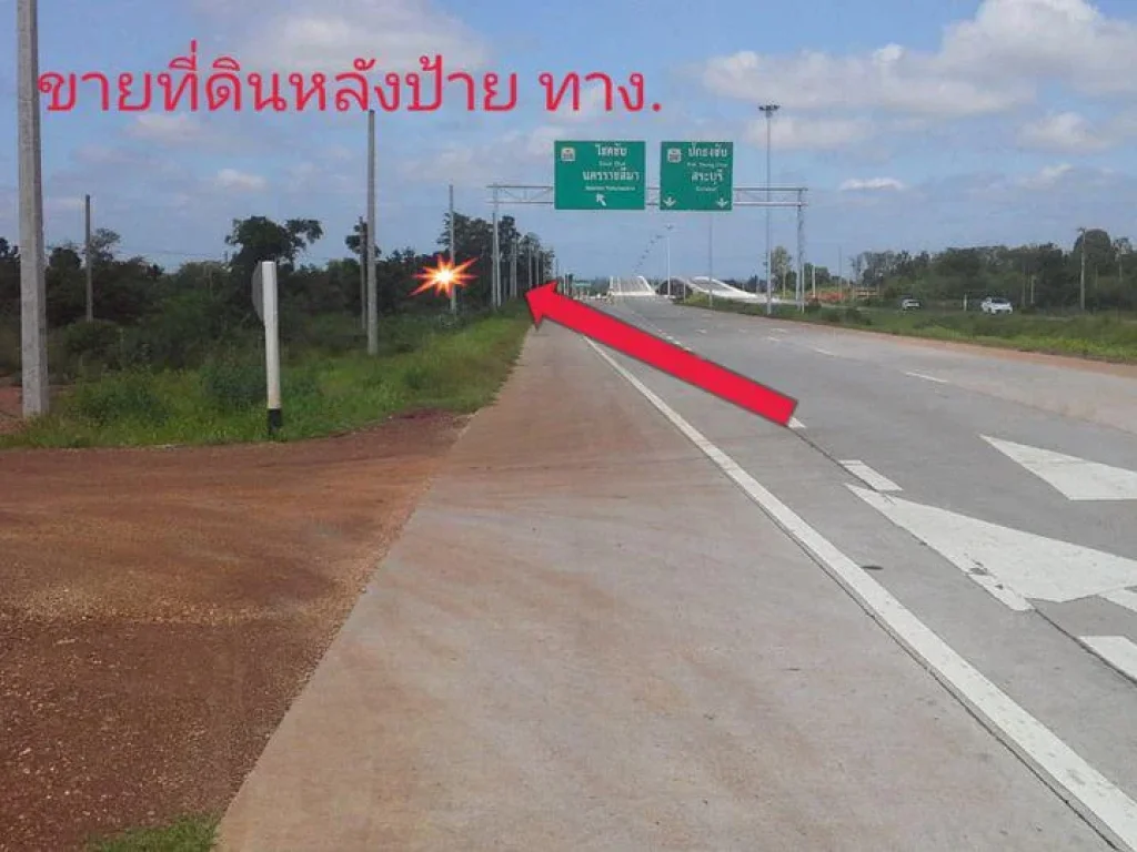 ที่ดิน ติดถนนวงแหวนรอบนอก 290 โซนสวนสัตว์