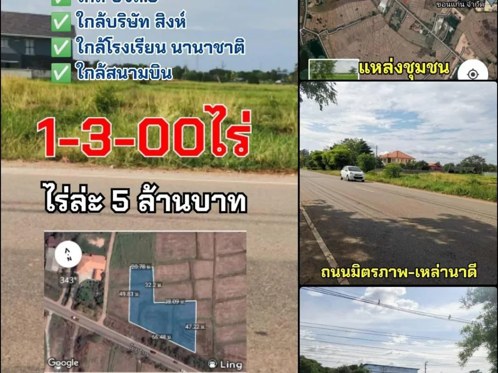 ที่ดินติด ถดำ เหมาะเปิดกิจการ