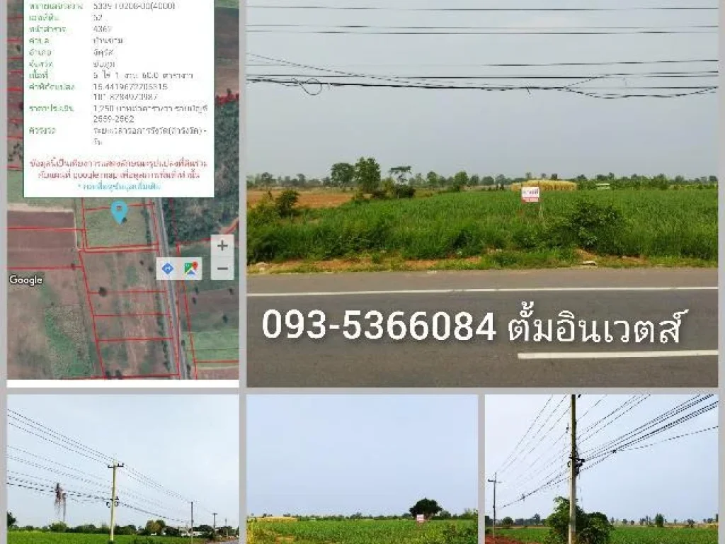 ขายที่ดิน6-1-60ไร่ติดถสีคิ้ว-ชัยภูมิ