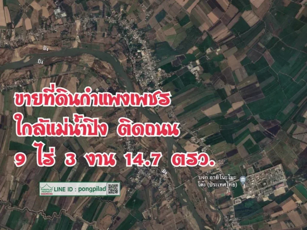 gt ขายที่ดินกำแพงเพชร ใกล้แม่น้ำปิง ติดถนน 9 ไร่ 3 งาน 147 ตรว