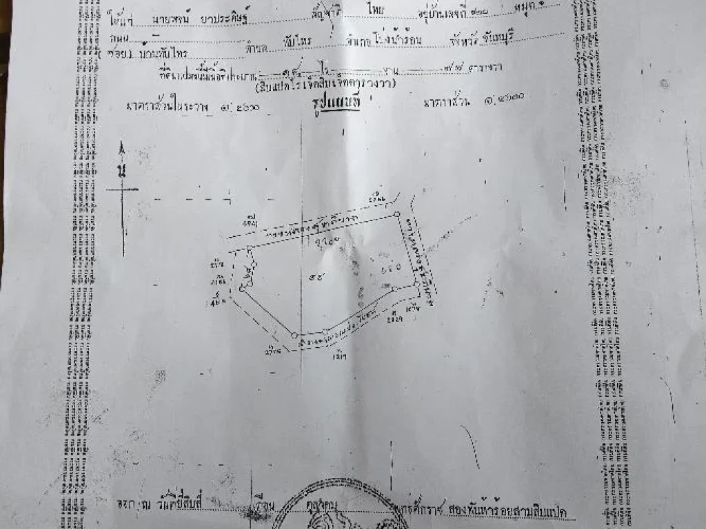 ขายสวนลำใย 40 ไร่ ตทับไทร อโป่งน้ำร้อน จจันทบุรี ด่วน ถูกมาก 