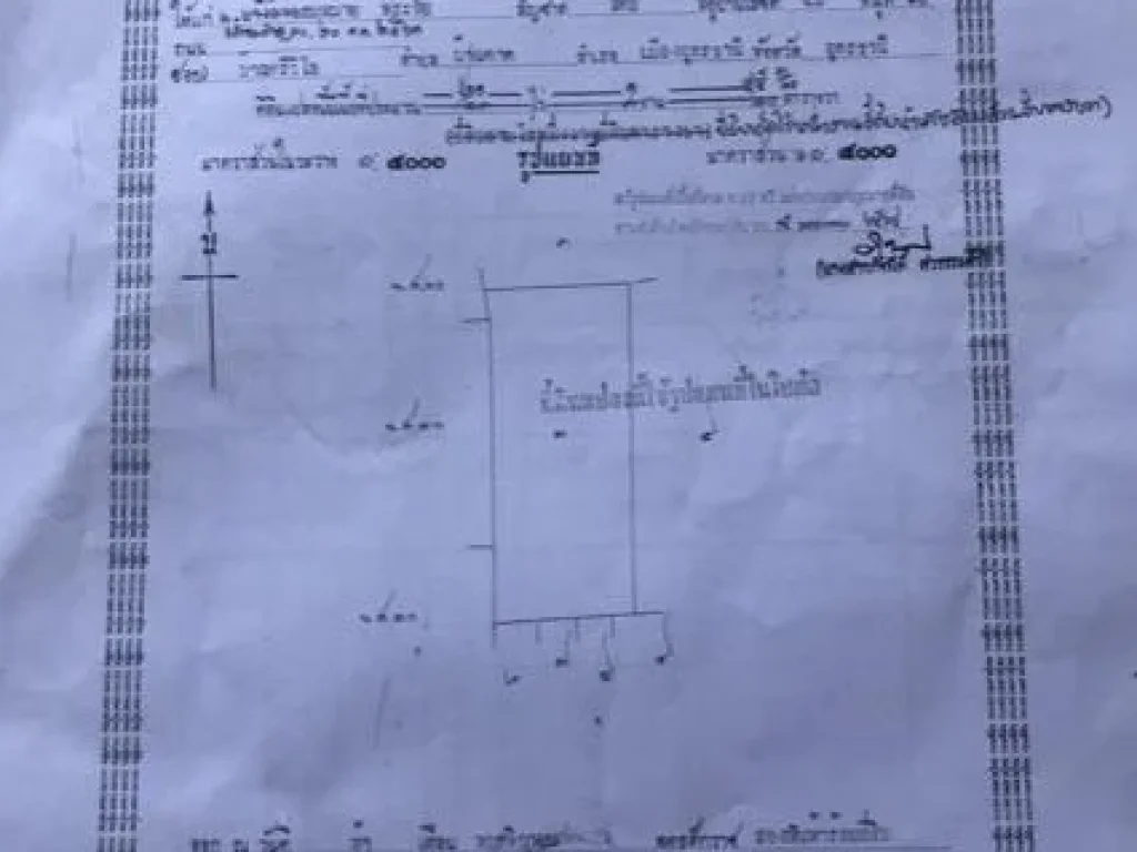 ขายที่ดินใกล้สนามบินอุดร 21 ไร่