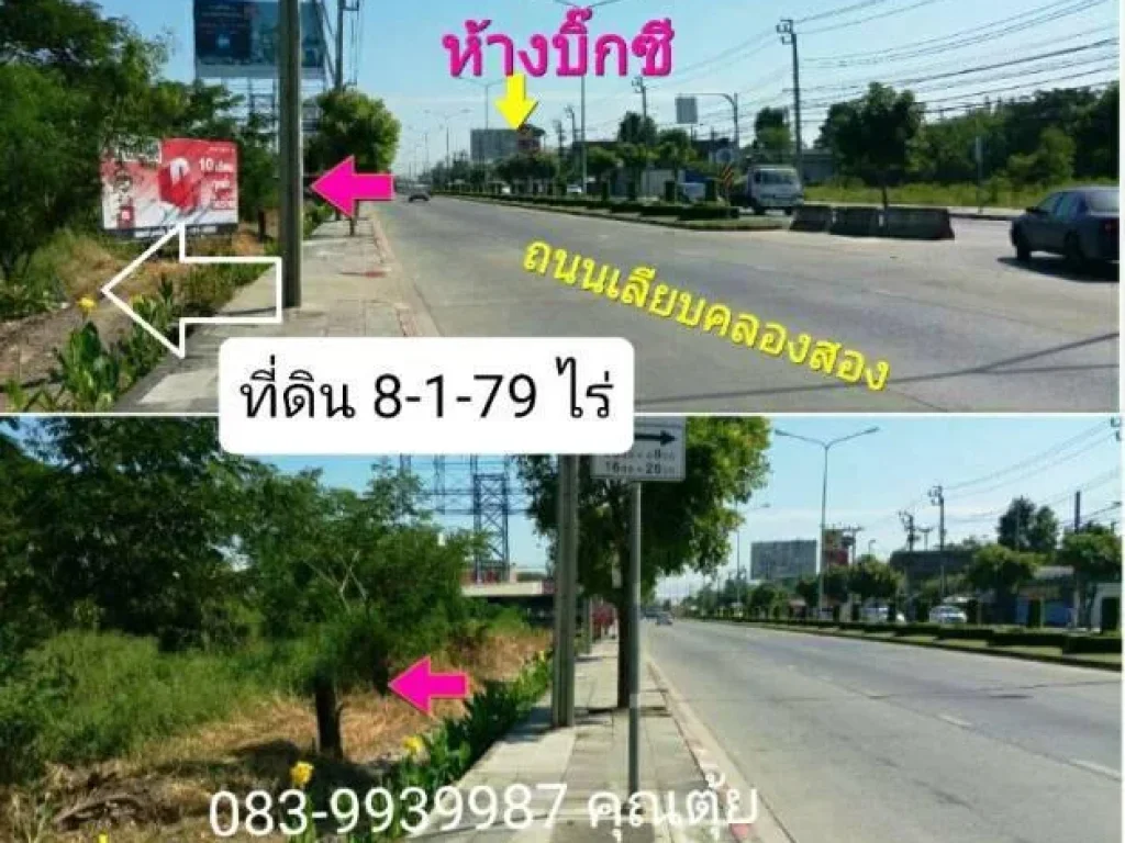 ขายที่ดิน 8 ไร่ 1 งาน 79 ตารางวา ติดถนนเลียบคลองสอง ใกล้ตลาดหทัยมิตร เขตคลองสามวา กรุงเทพมหานคร