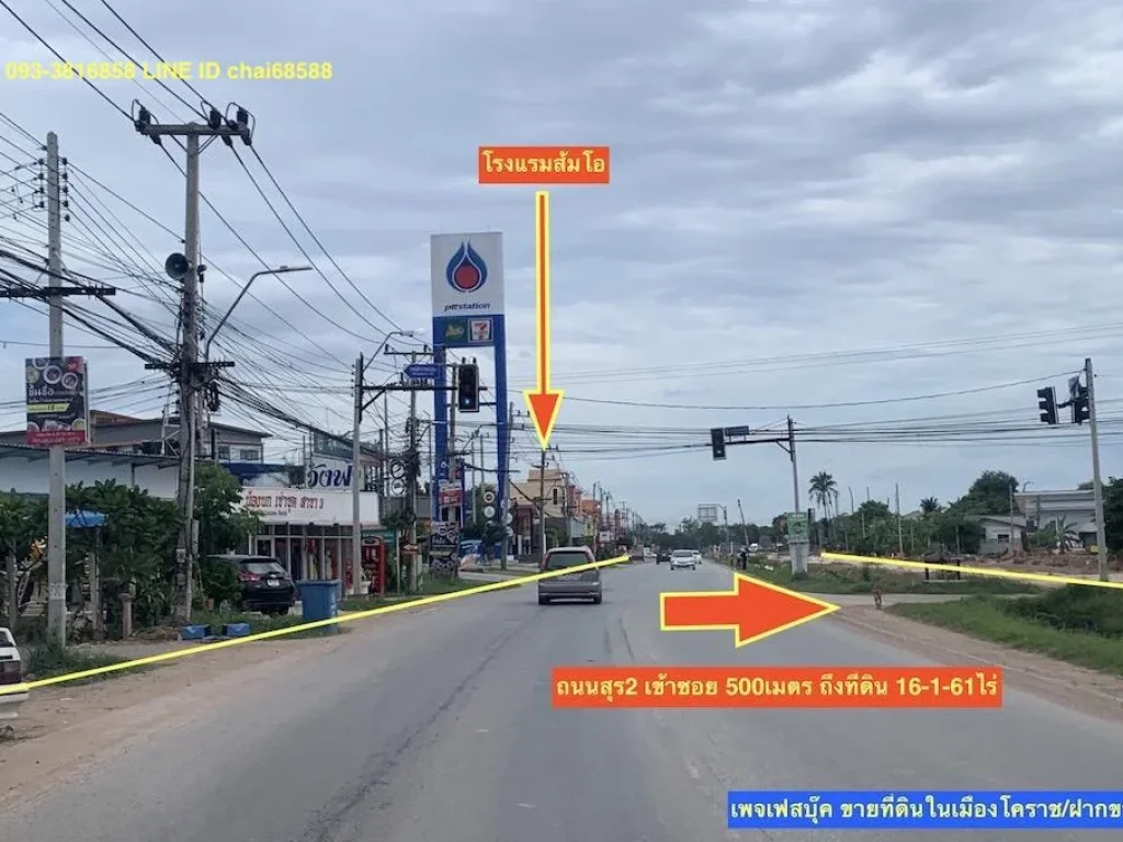 ขายที่ดินใกล้ถนนสุระ2 เนื้อที่ 165ไร่ ทำเลดี ใกล้ถนนมอเตอร์เวย์