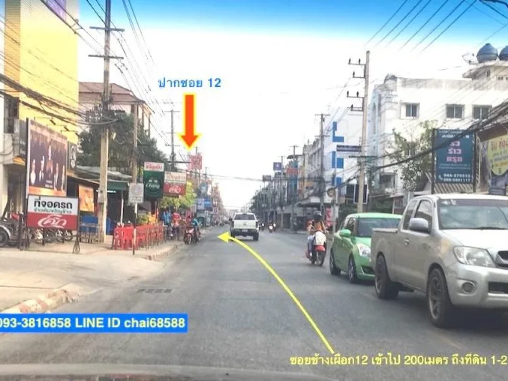 ขายที่ดินซอยช้างเผือก 12 เนื้อที่ 1-2-92ไร่ ในเมืองโคราช