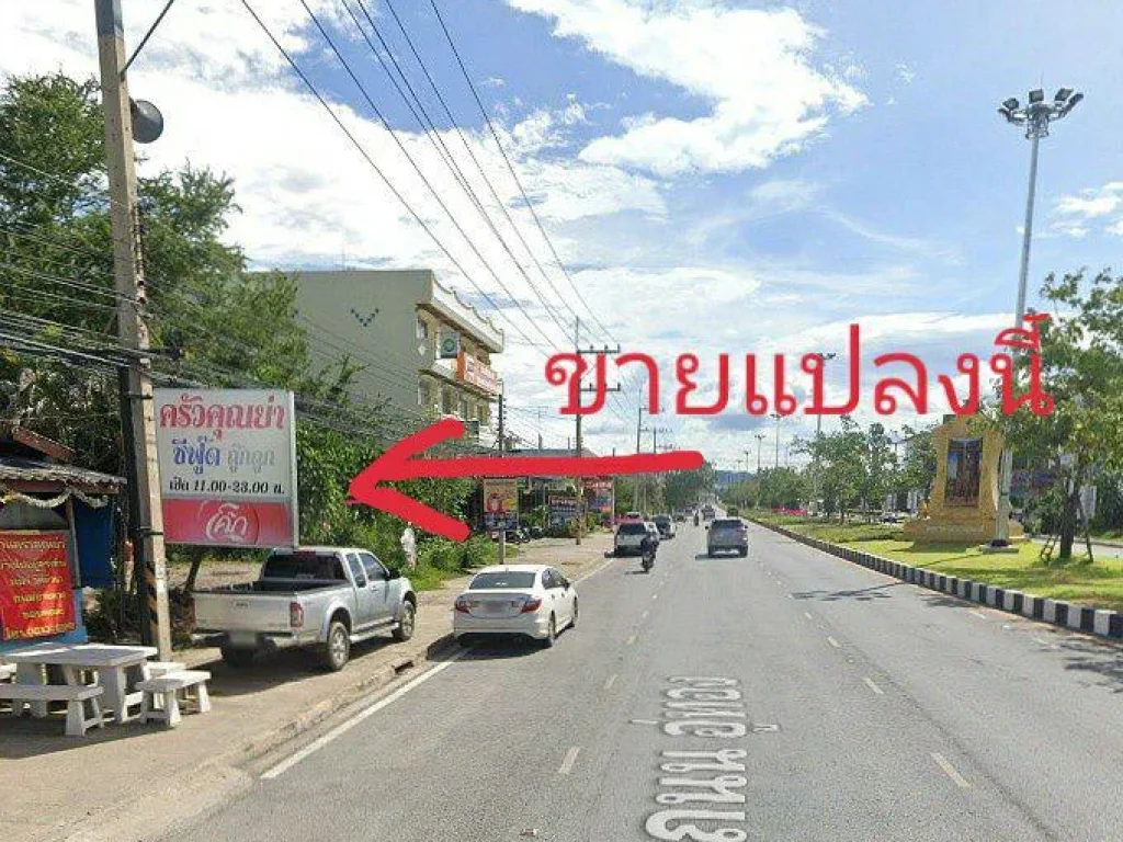 ขายที่ดินแปลงสวย ทำเลทอง 3 ห้อง ตรงข้ามเทคนิคกาญ ใกล้แยกวังสารภี โรบินสัน