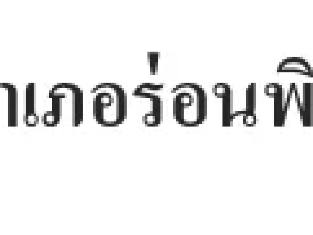 ขายที่ดินพร้อมอาคาร 3 ชั้น อำเภอร่อนพิบูลย์ จังหวัดนครศรีธรรมราช