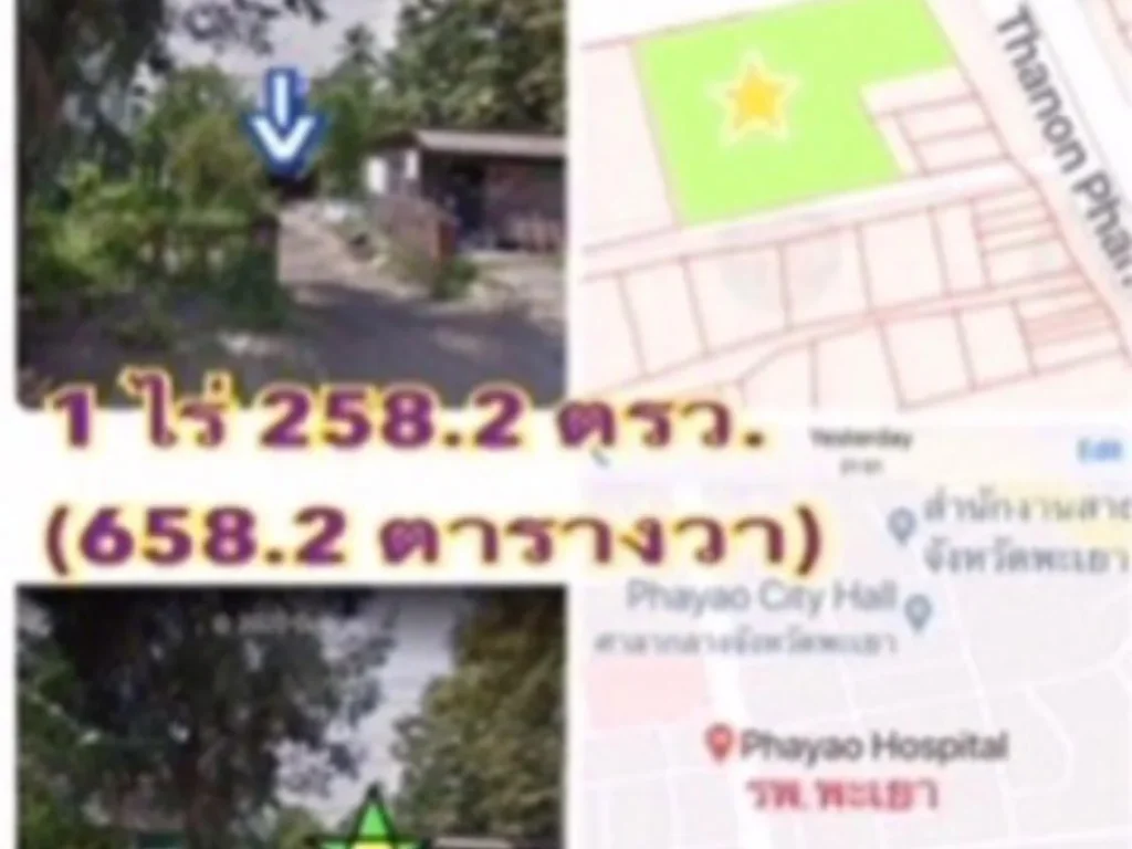 พะเยา - ที่ดินสวยติดถนนใหญ่พหลโยธิน ติดรพ พะเยา 1 ไร่ครึ่ง 6582 ตรว ตรวละ 28000 บาท ราคา 19 ล้าน 081-3096555