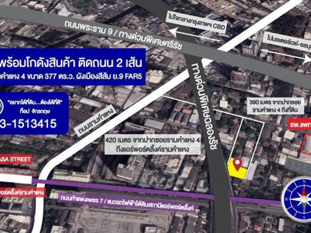 ขายที่ดินพร้อมโกดังสินค้า 377ตรว ซอยรามคำแหง4 ติดถนน2ด้าน เดินทางสะดวก สภาพแวดล้อมดี