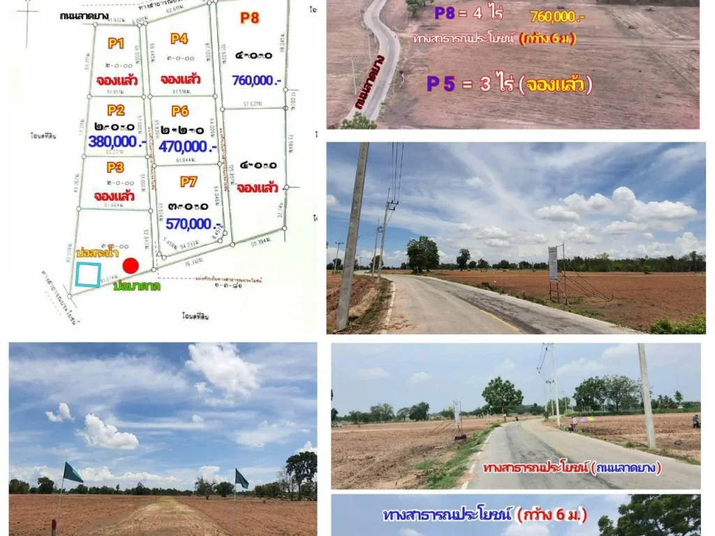 โฉนด ที่ดินแบ่งแปลง 2-3 ไร่ๆละ 190000 บ ติดเขต สุพรรณบุรี อเดิมบางฯ ใกล้โรงพยาบาลเนินขาม ที่ว่าการอำเภอ เขตเทศบาล ตเนินขาม อเนินขาม จชัยนาท