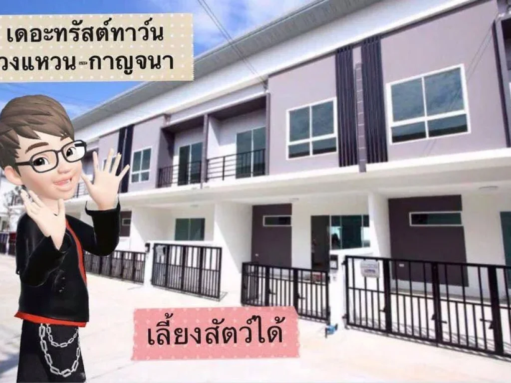 9000-ให้เช่า ทาวน์โฮม The Trust Townhome วงแหวน-กาญจนา วงแหวน-ลำลูกกา คลอง5