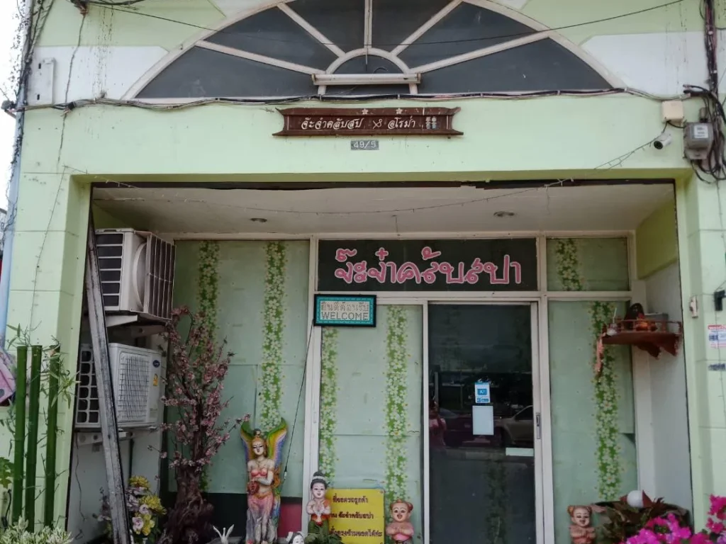 เซ้งร้านนวดสปาบางใหญ่ด่วนๆๆราคาถูกคุ้มค่าแน่นอน สองแสนสามหมื่นบาทเท่านั้นรีบๆหน่อยนะค่ะ