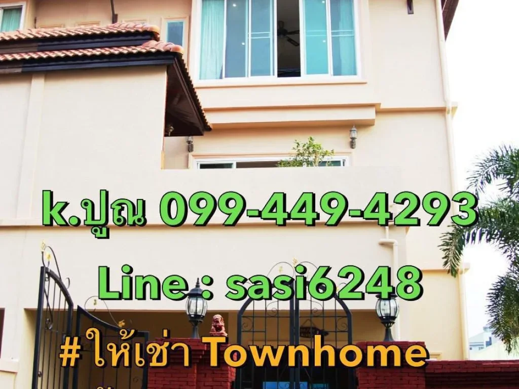 ให้เช่า Townhome เกษตรสิน ซอย 1 เขาพระตำหนัก พัทยา Rich 0560