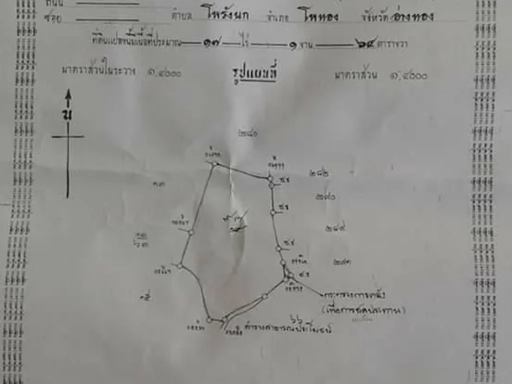 ขายที่นา 17 ไร่ ราคาต่อไร่ 28 แสน ต่อรองได้ 