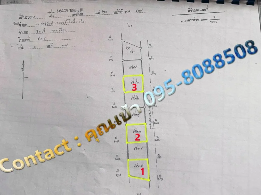 ลดสู้ COVID-19 ขายด่วนที่ดินถูกมาก เท่าราคาประเมิน 3 แปลง แปลงละ 1 งาน รังสิตคลอง 3 ไม่มีอีกแล้วรีบตัดสินใจด่วน ๆ