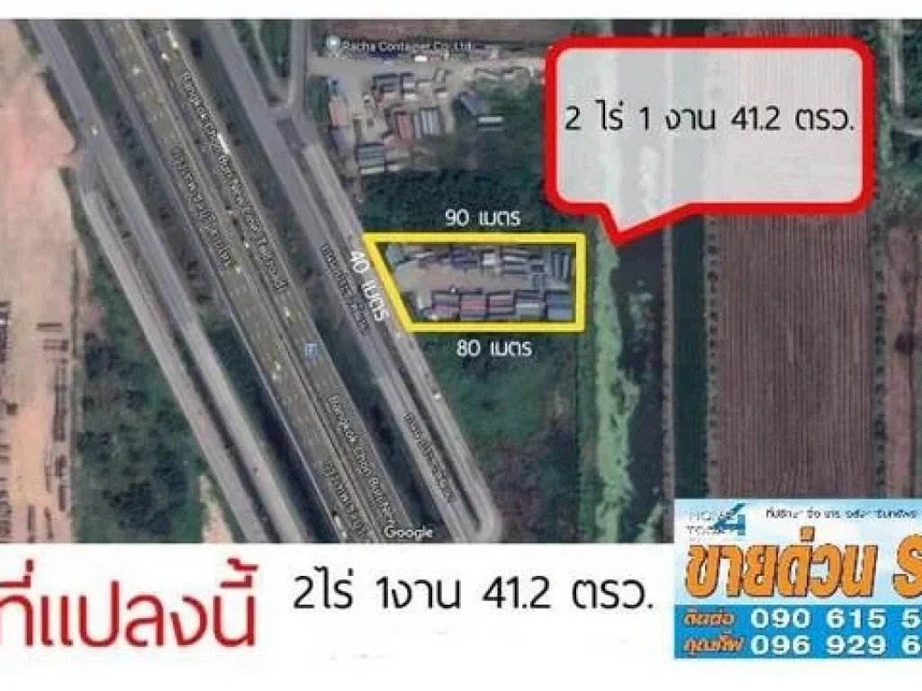 ขายที่ทับยาว ลาดกระบัง ถนนเลียบมอเตอร์เวย์