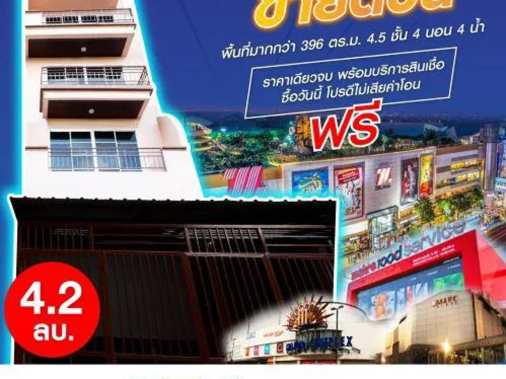 ทาวน์เฮ้าส์ 45 ชั้น ลาดพร้าว 136 เลขที่ 882 ขนาด 22 ตรว 4 ห้องนอน 4 ห้องน้ำ