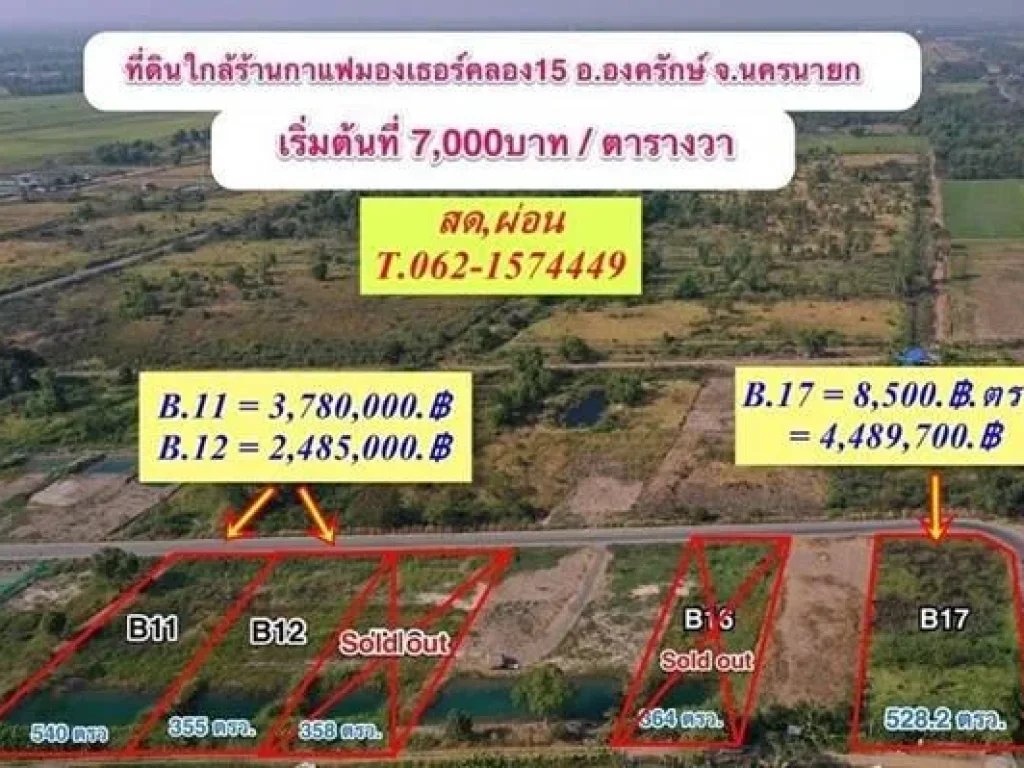 โหโปรดีงามที่ดินผ่อนได้จองเดือนนี้ฟรีดอก 6 เดือนสุดยอด