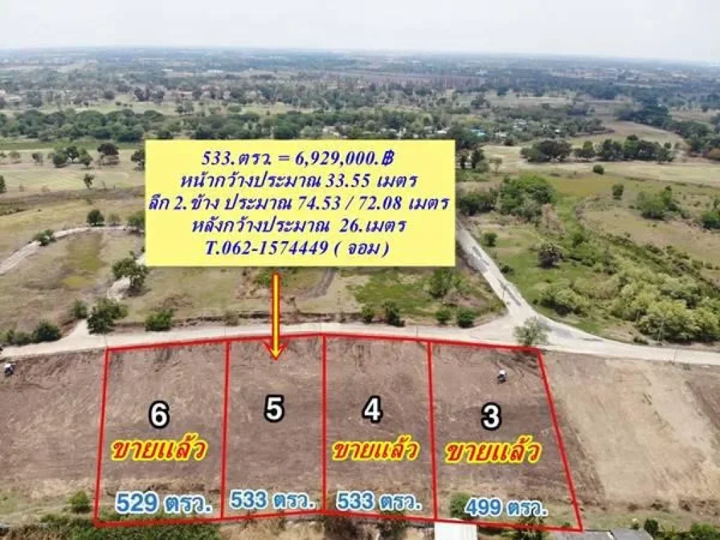 โปรฮอทโปรดีที่ดินพรีเมี่ยมผ่อนได้จองเดือนนี้ฟรีดอก 6 เดือน ว๊าว