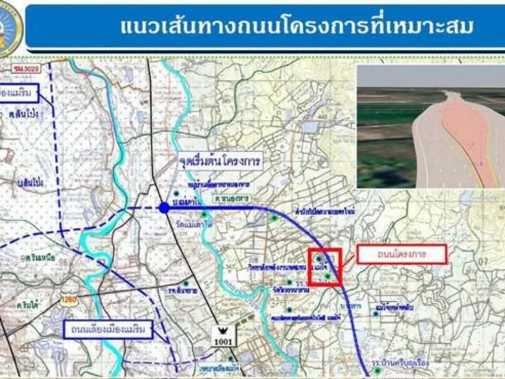 ขายบ้านเดี่ยว200 ตรว อสันทราย ใกล้ วงแหวนรอบ4 