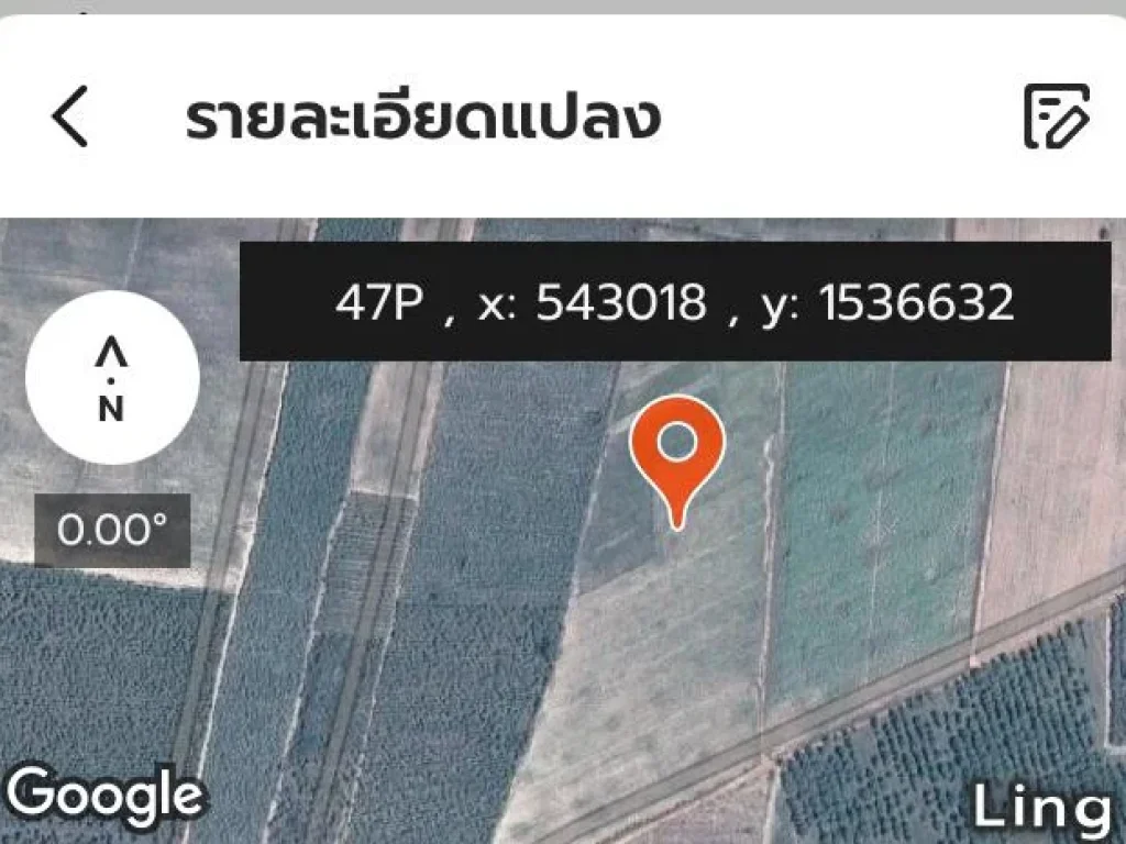 ขายที่ดิน40ไร่