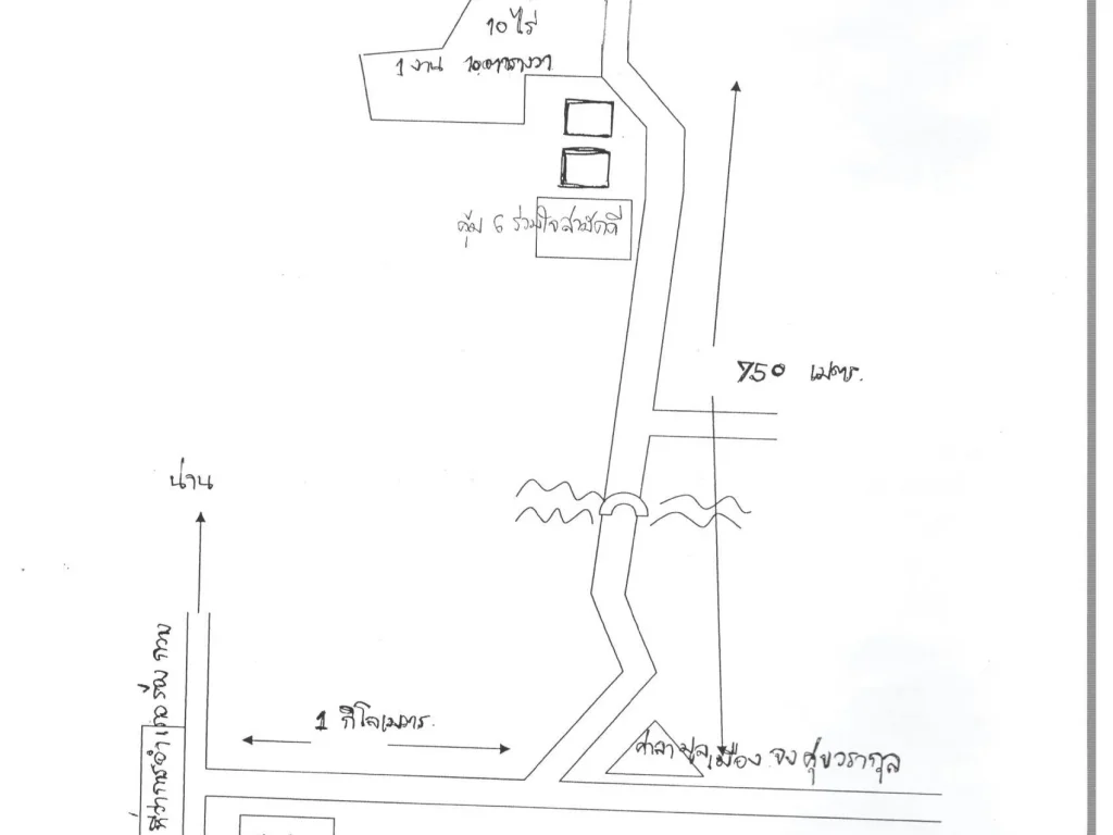 ลด1แสนที่ดินติดน้ำ10ไร่ตัวอร้องกวาง
